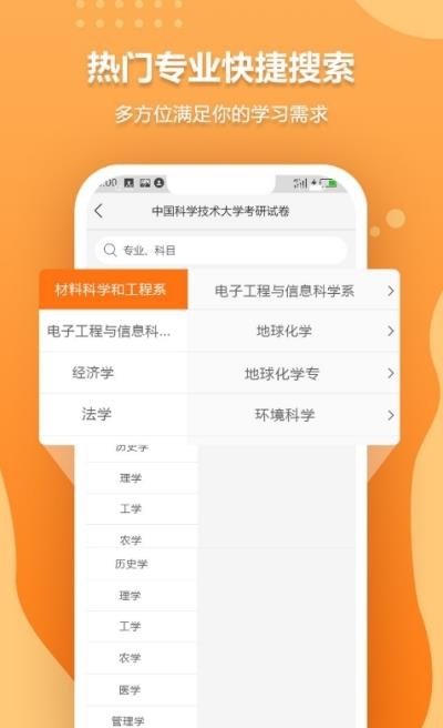 历年考博真题  v1.0.0图1