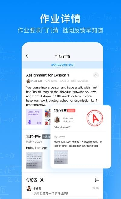 智慧作业  v1.0.2图2