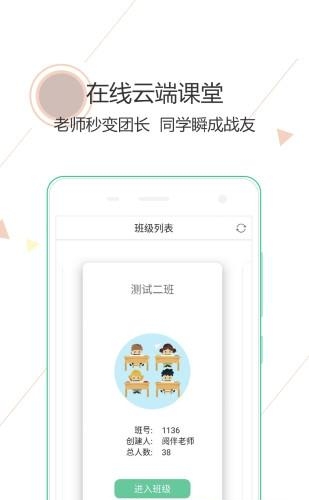 阅伴学生端  v2.3.1图2