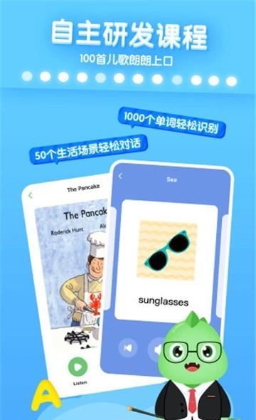 恩物星球  v1.7.0图2