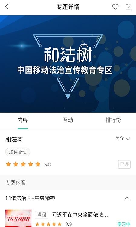 中移网大  v3.8.1图2