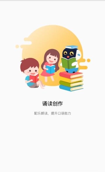 贝芽小作家  v2.9.4图3