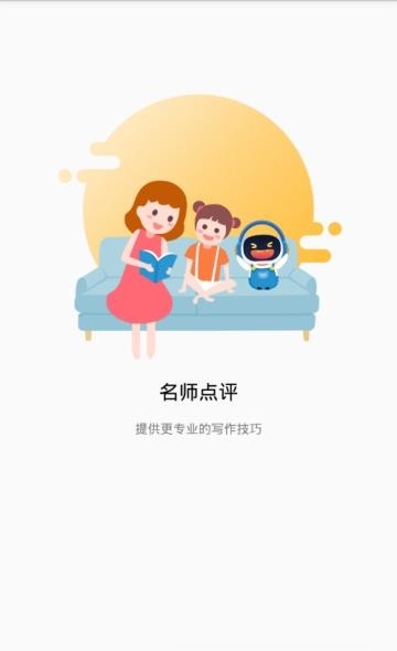 贝芽小作家  v2.9.4图4