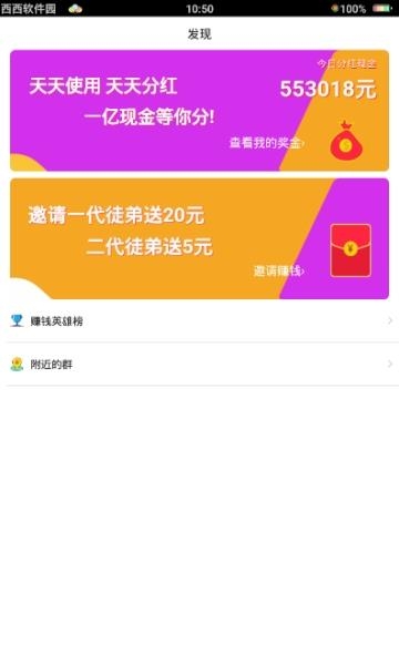 美图讯美直播  v2.0.4图2