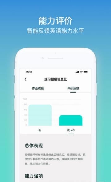 Kion英语学生端  v1.8.3-dev图3