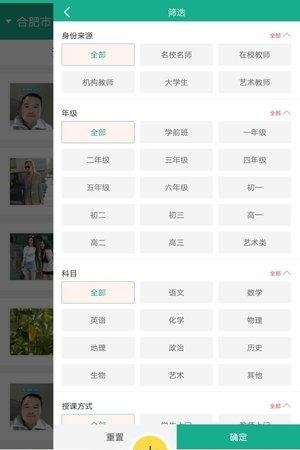 导航家教  v1.1.0图3