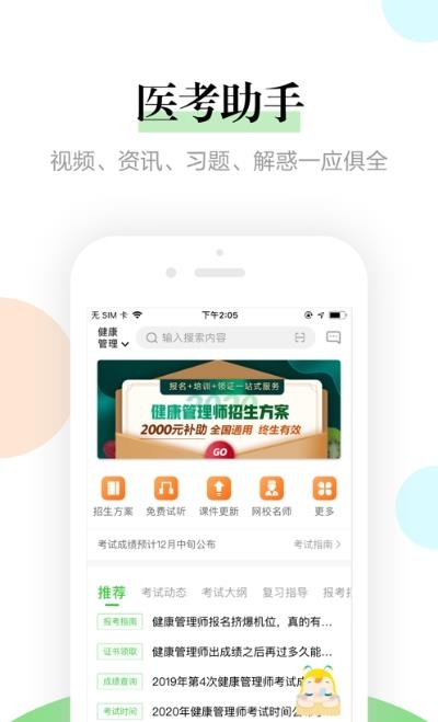 谢老师线上课堂  v2.0.0图1