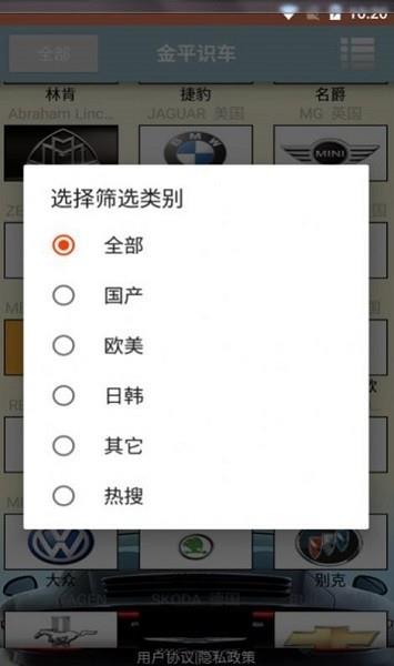 金平识车