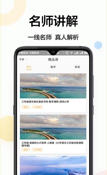 互动作业  v1.0.3图3