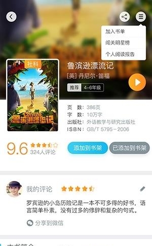 读到  v2.0.8图2