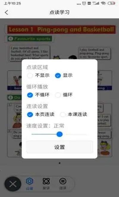 锐励英语  v1.0.0图4