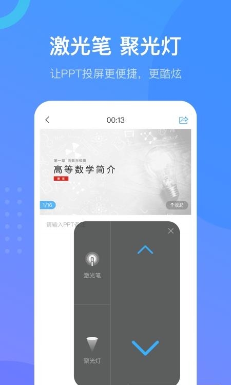 学习通  v5.3.1图3