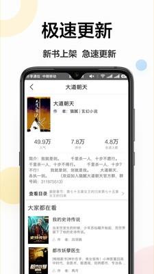 御宅屋小说  v4.0.1图1