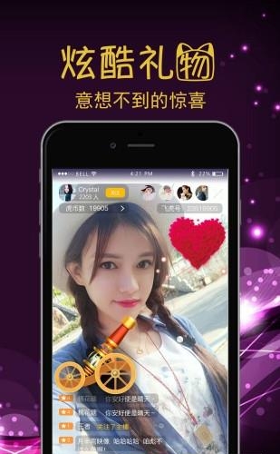 飞虎直播安卓手机版  v1.0.90图2