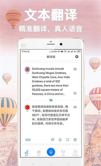 翻译官  v1.0.7图2