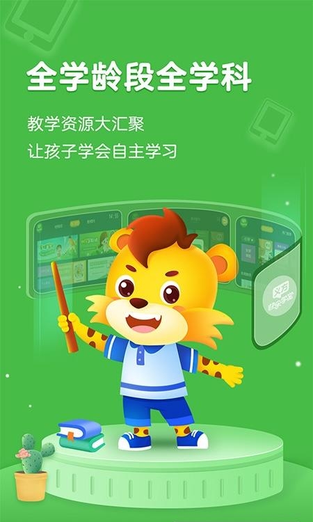 义方快乐学堂  v9.0.0.0.1图3