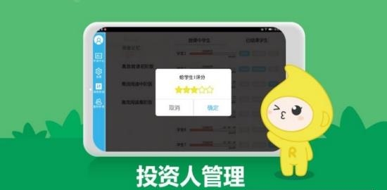 睿课学堂教师端  v2.4.4图3