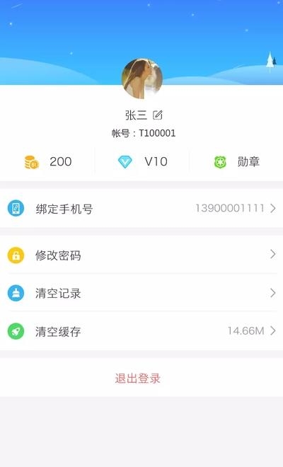 掌上香山里  v1.8.0图2