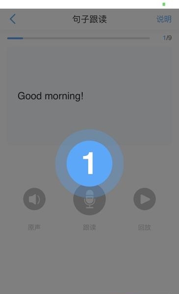 睿智英语  v2.0.9图2