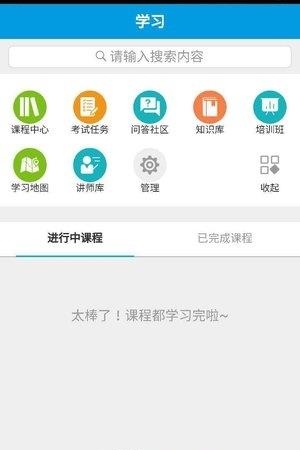 立学堂  v3.13.10图1