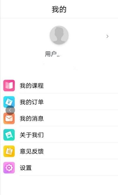 德瑞姆心理教育  v2.1.3图2