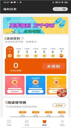 余元小说  v4.00.01图1