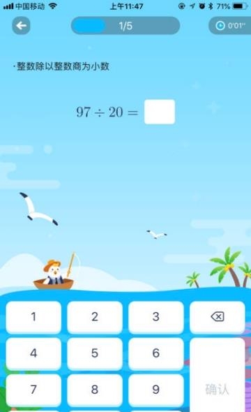 畅言作业小学学生端  v2.8.0图1