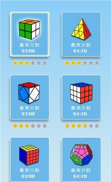 儿童益智魔方大全3D  v1.86.05图5