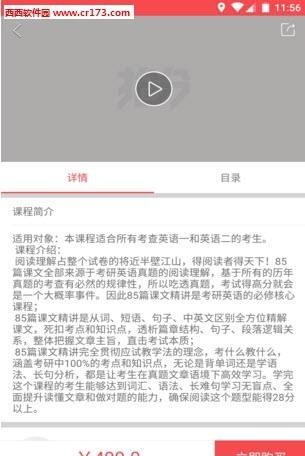 抢分  v4.0.8图2