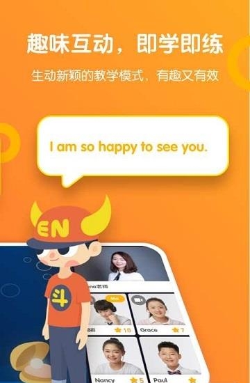 斗牛英语  v1.2.1.1001图2