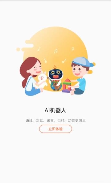 贝芽小作家  v2.9.4图5