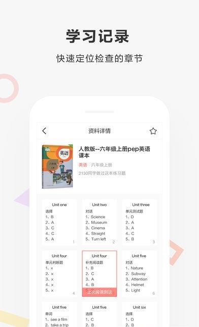 快对作业安卓版  v2.42.0图2