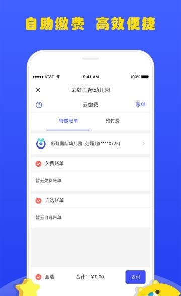 乐儿园  v1.0.8图3