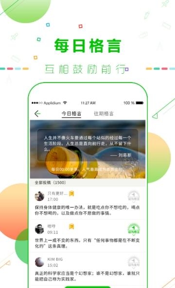 中考目标倒计时  v3.5图2