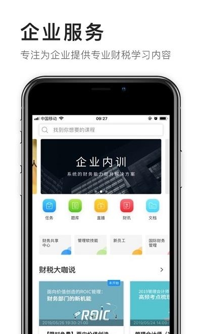 FT学堂  v1.2.17图3