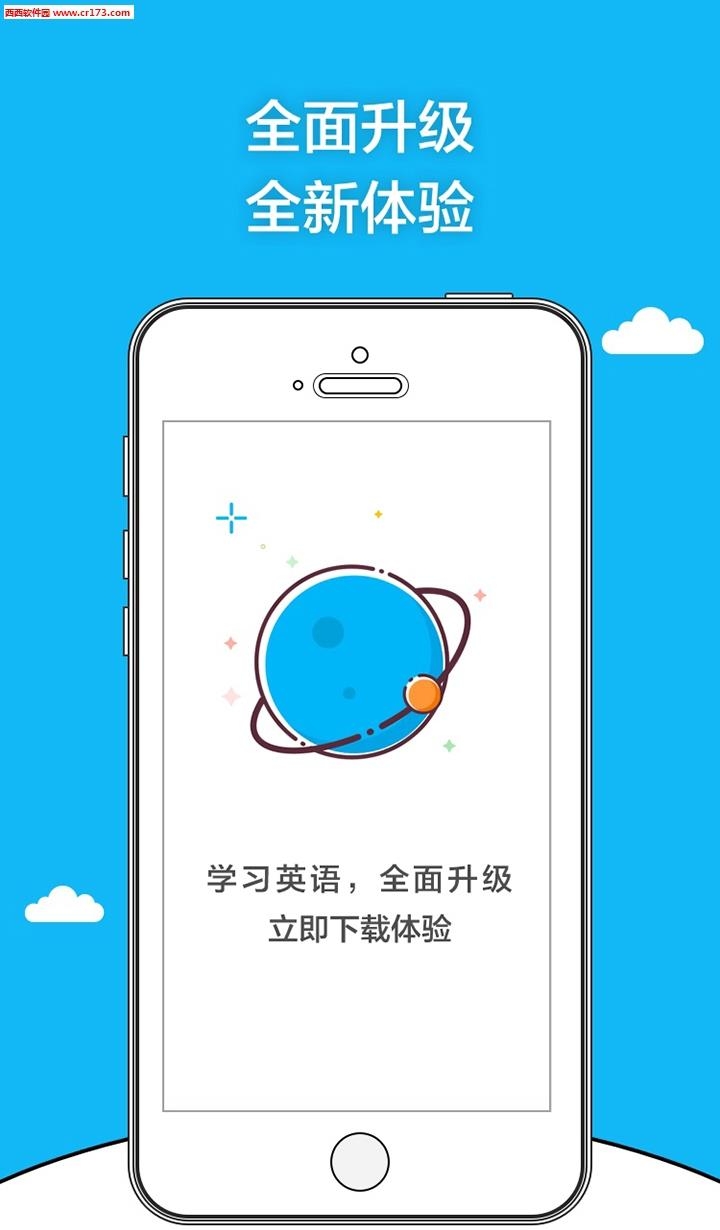 爱阅英语  v3.2.5图1