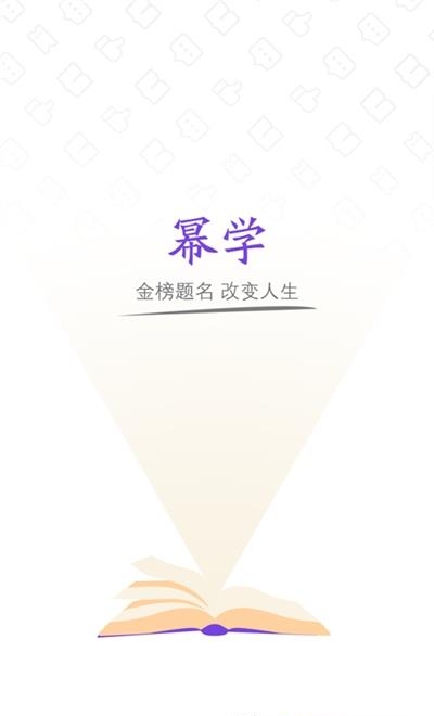 幂学在线  v2.0.1.4图4