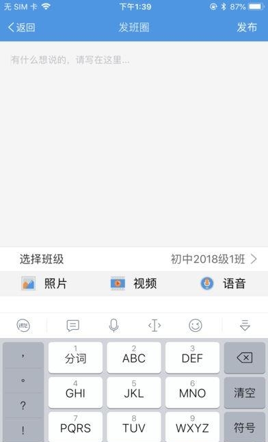 紫岩书院教师版  v9.3.5.1图5