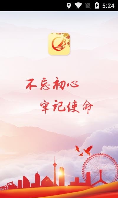 天津老干部  v2.0.1图3