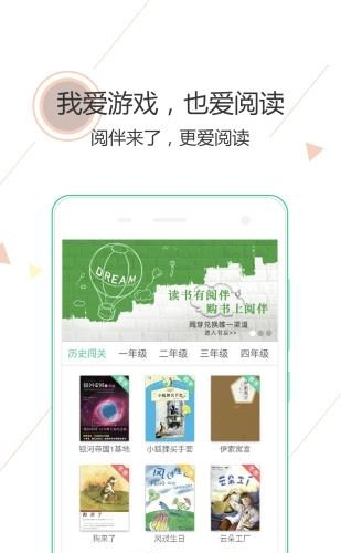 阅伴学生端  v2.3.1图4