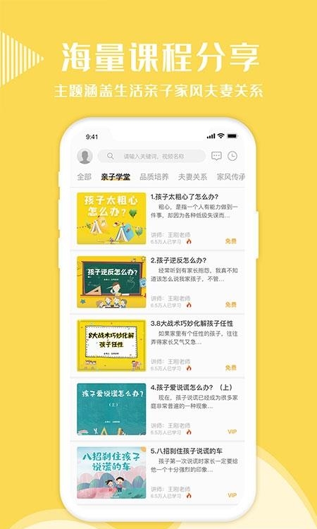 幸福得到  v2.1.10图1