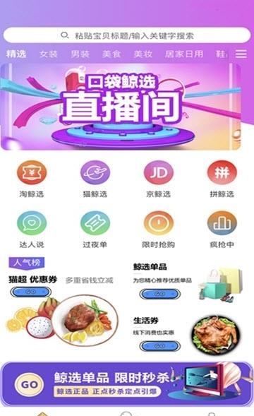 口袋鲸选手机版  v3.0.15图1