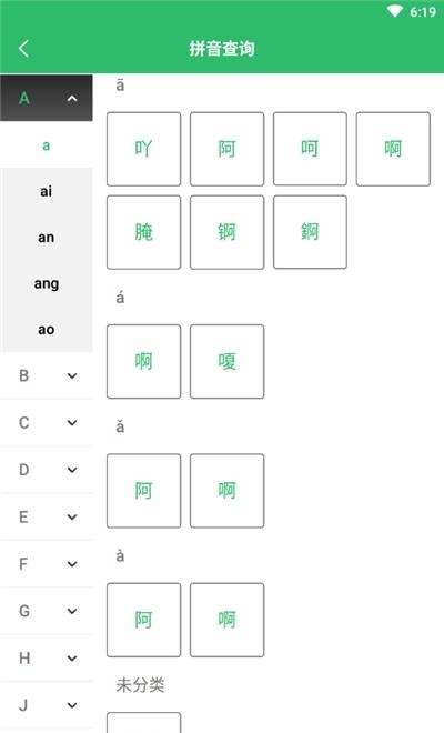 中国汉语字典大全  v1.0.0图1