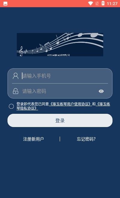 琢玉练琴  v10.6.2图4