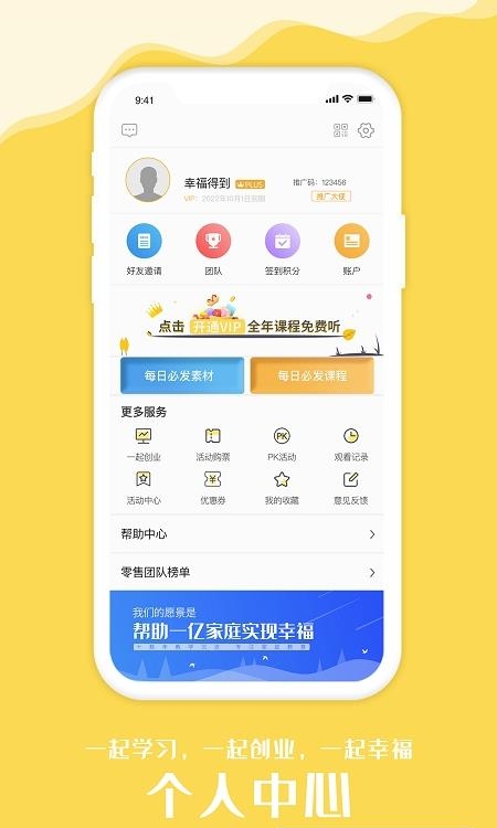 幸福得到  v2.1.10图2