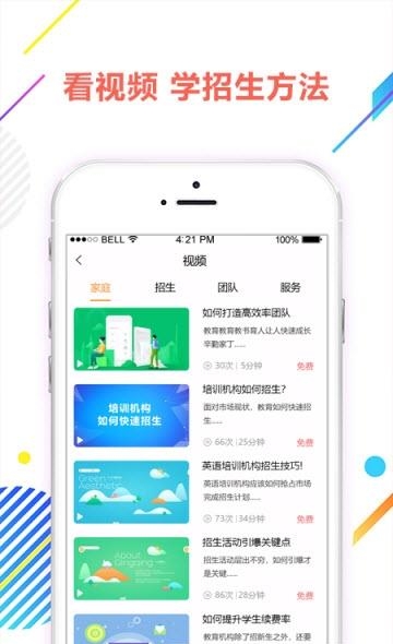 善智商学院  v2.0.1图2