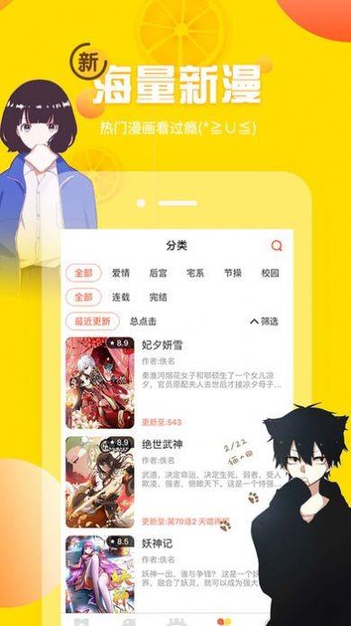 han漫窝  v2.1.1图3