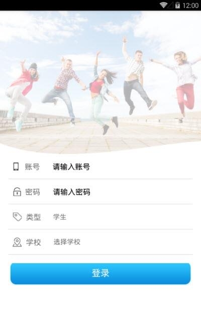 百通学堂成教版  v1.0图3