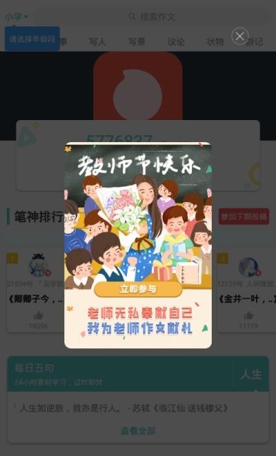 再行一点  v5.1.1图4