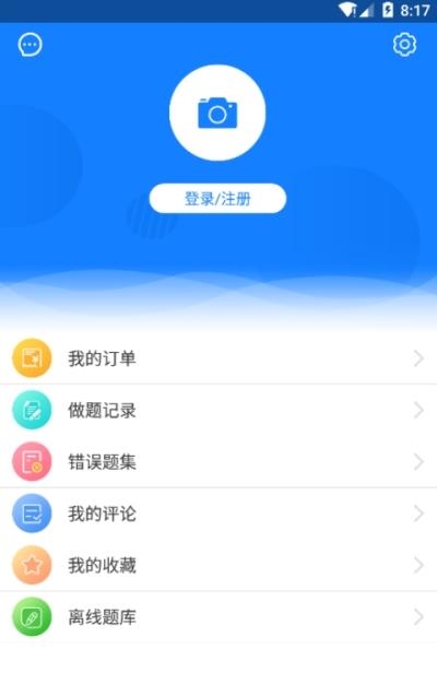 会计焚题库  v1.0.0图1